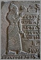 Babylonian Relief