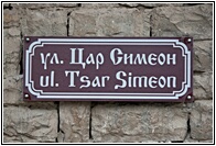 Tsar Simeon Street