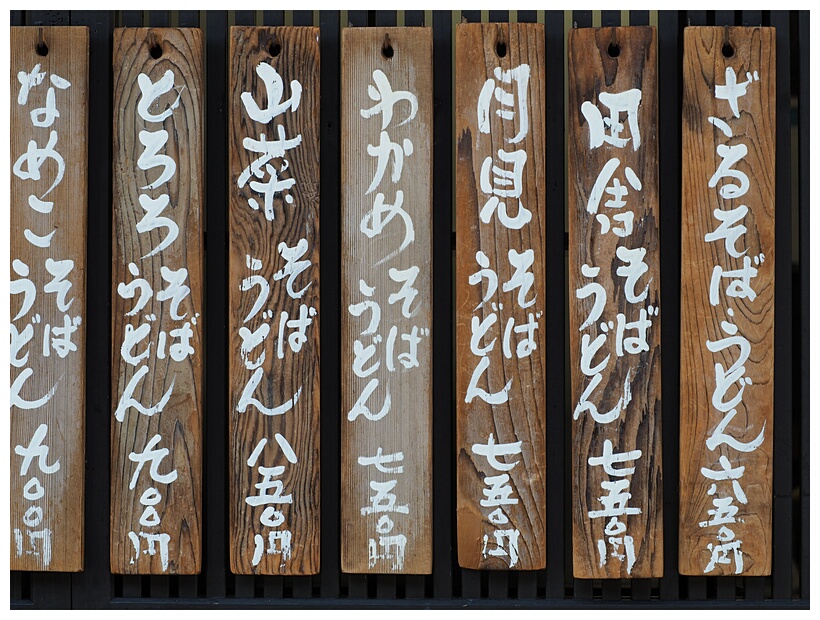 Wooden Nameboards