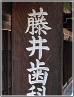 Japanese Calligrafy