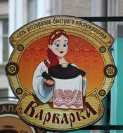 Barbarka Restaurant