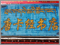 Tibetan & Chinese