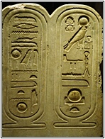 Stele from the Temple of Aten