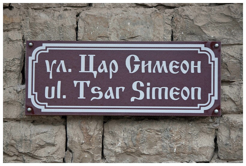 Tsar Simeon Street