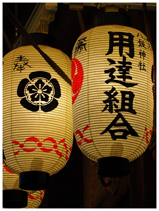 Paper Lantern