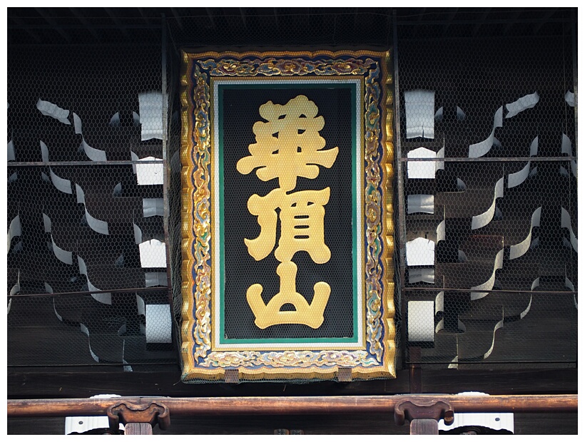 Chion-in Temple