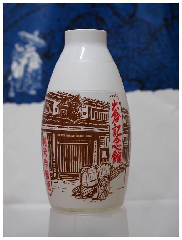 Sake Bottle