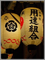 Paper Lantern