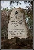 Memorial of Moses