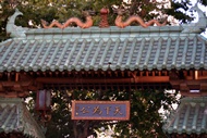 Dragon's Gate Detail