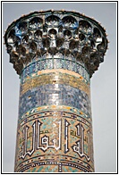 High Minaret